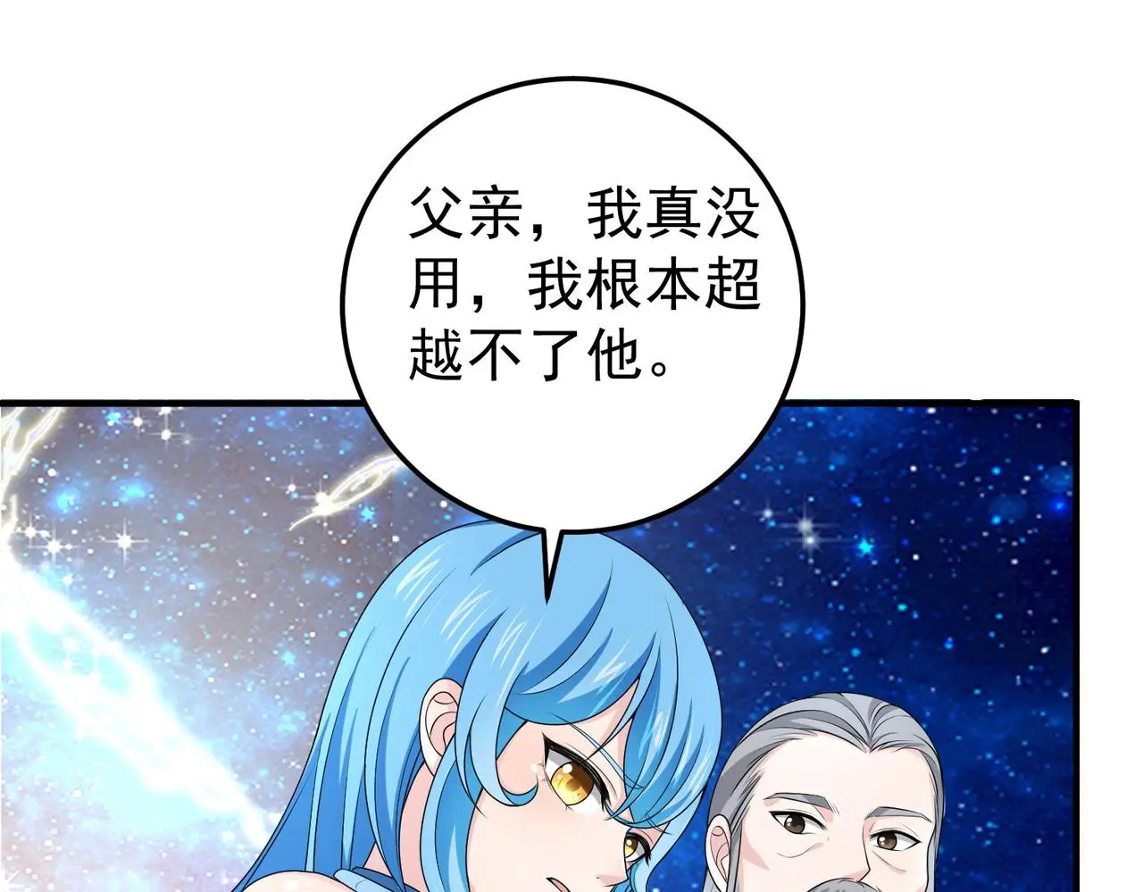14 最后试炼—照心境25