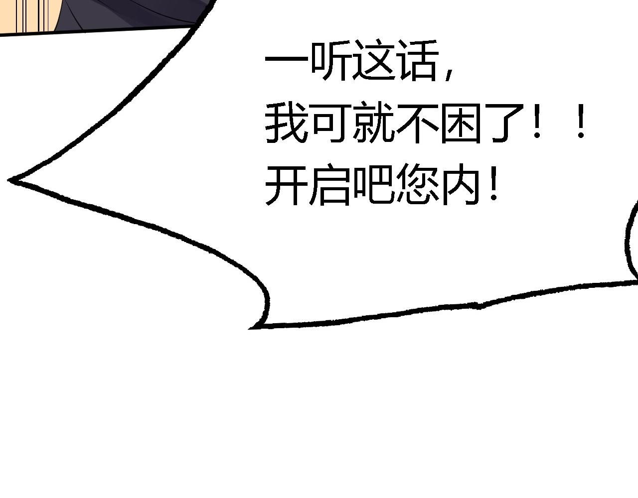 02 柔软气运108