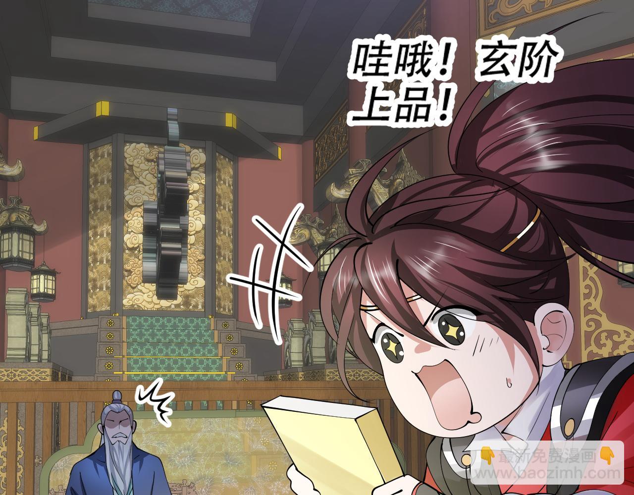 11 内门考核前夕！11