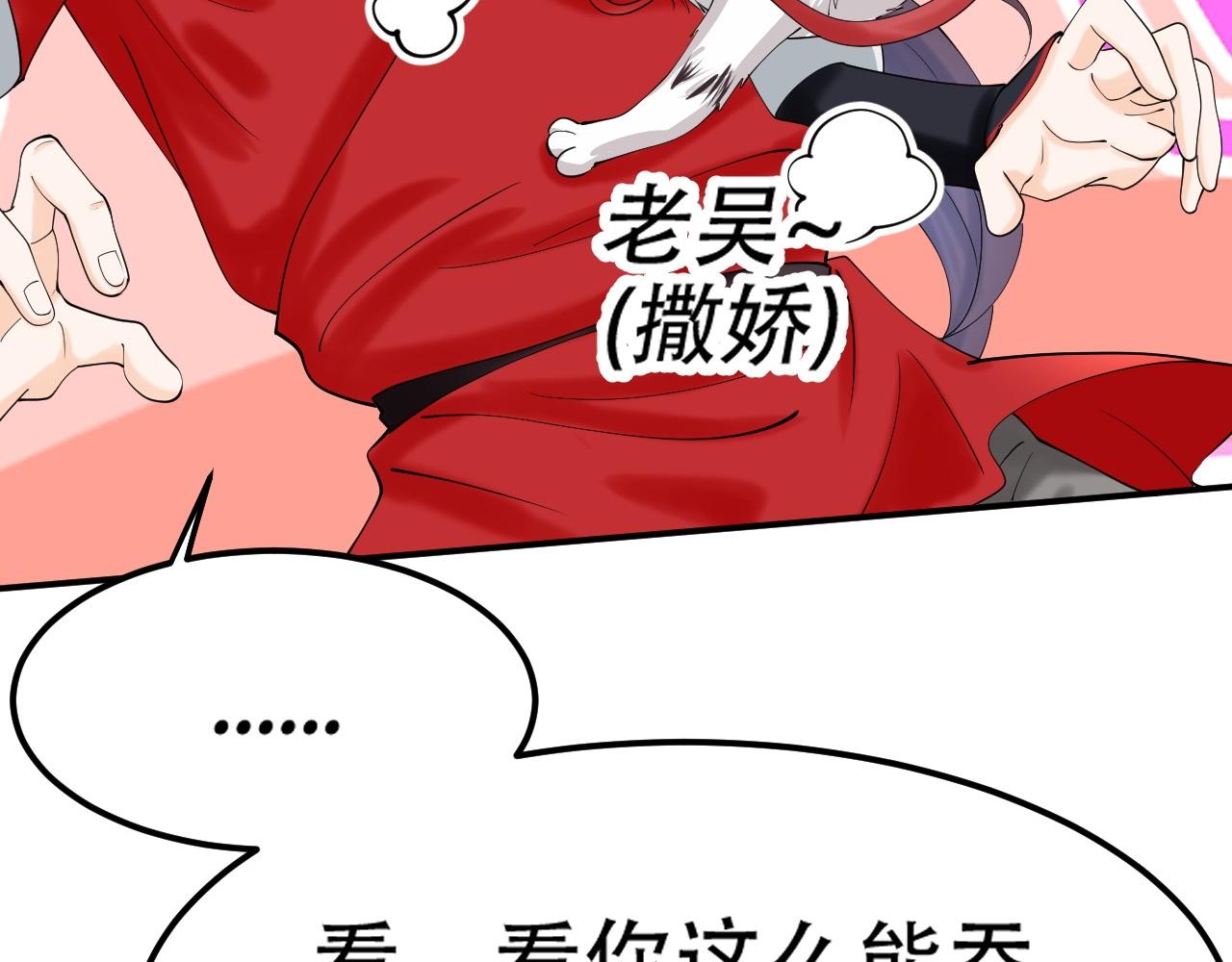 05 神宠猫女？！57