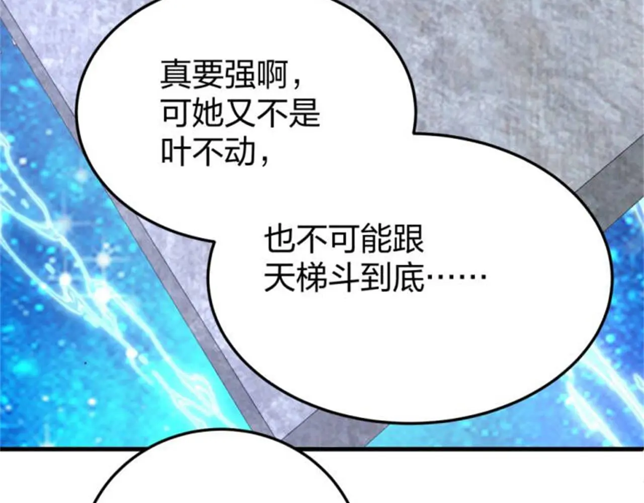 13 开天老祖？196