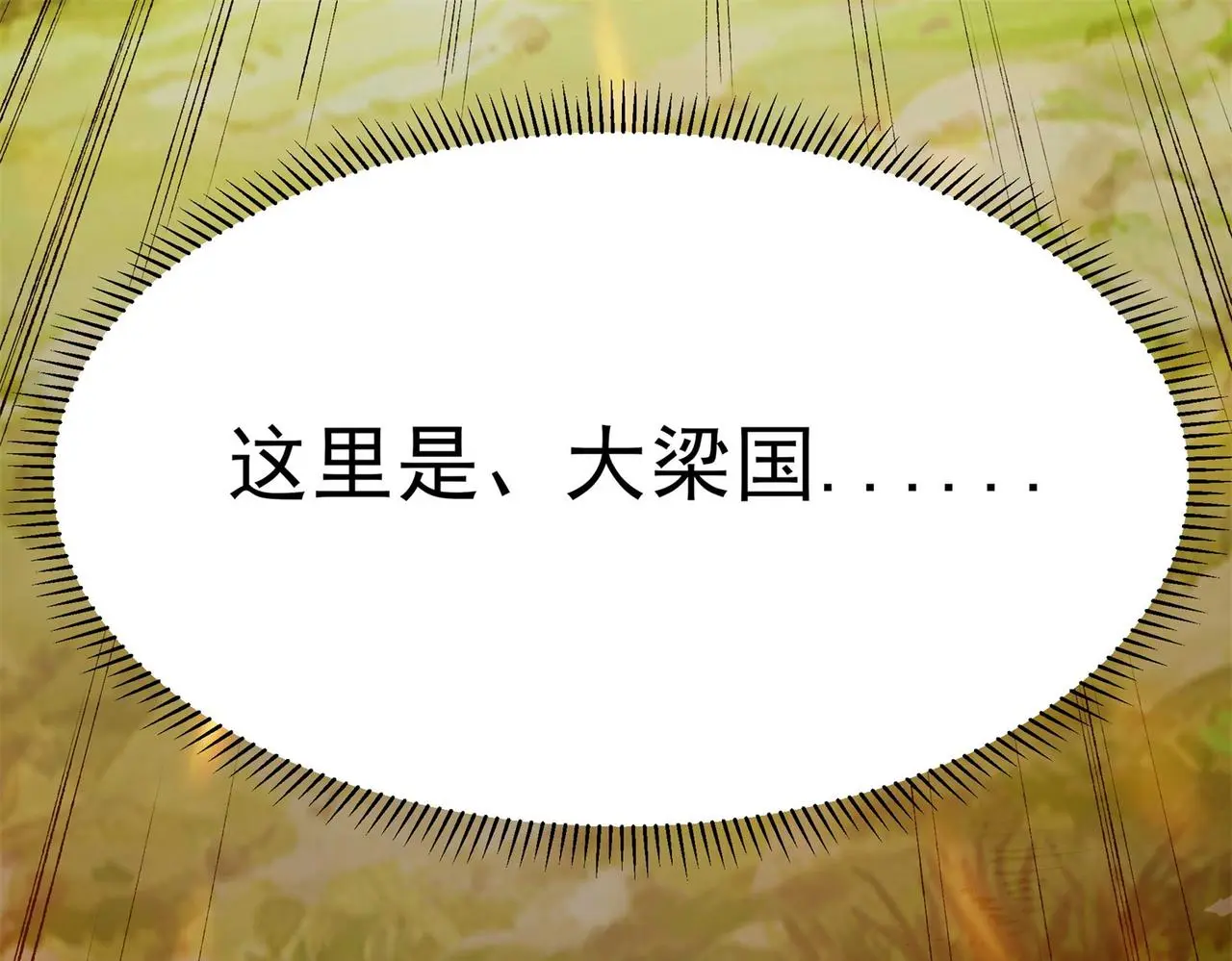 15 面对疾风吧！21