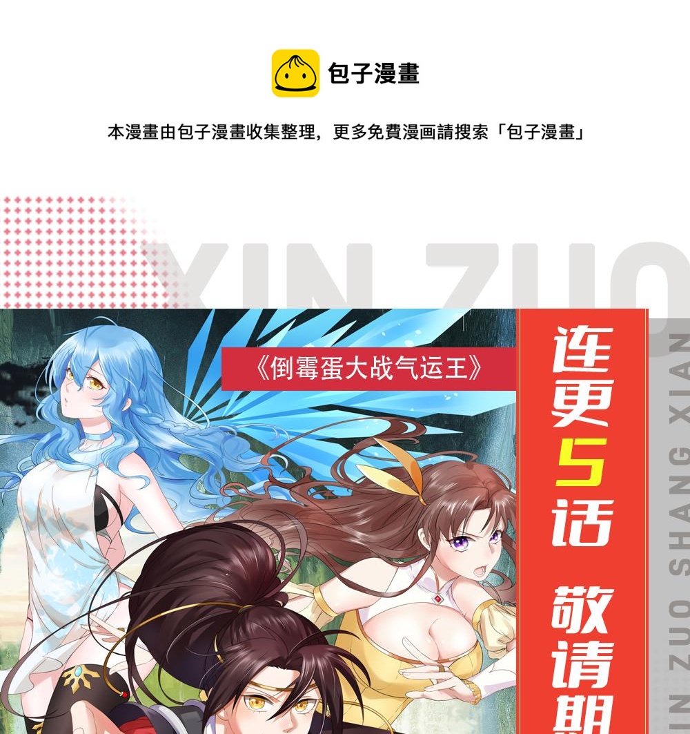 预告0