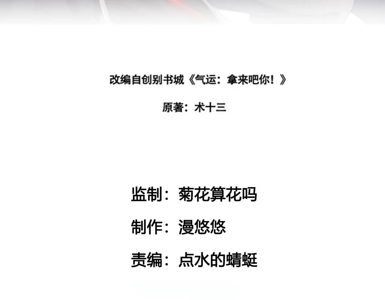 14 最后试炼—照心境2