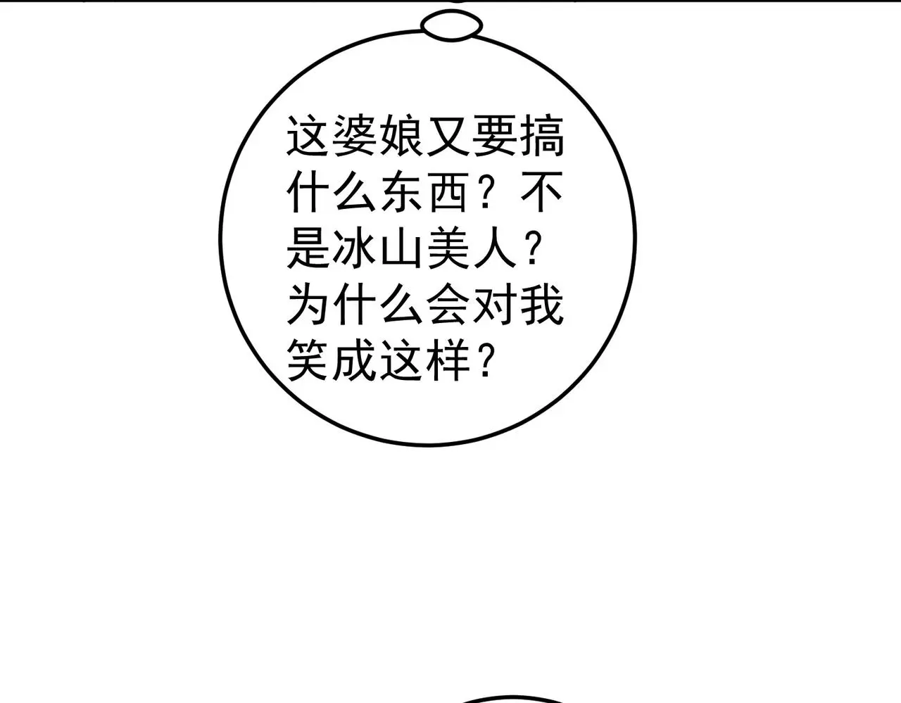 14 最后试炼—照心境101