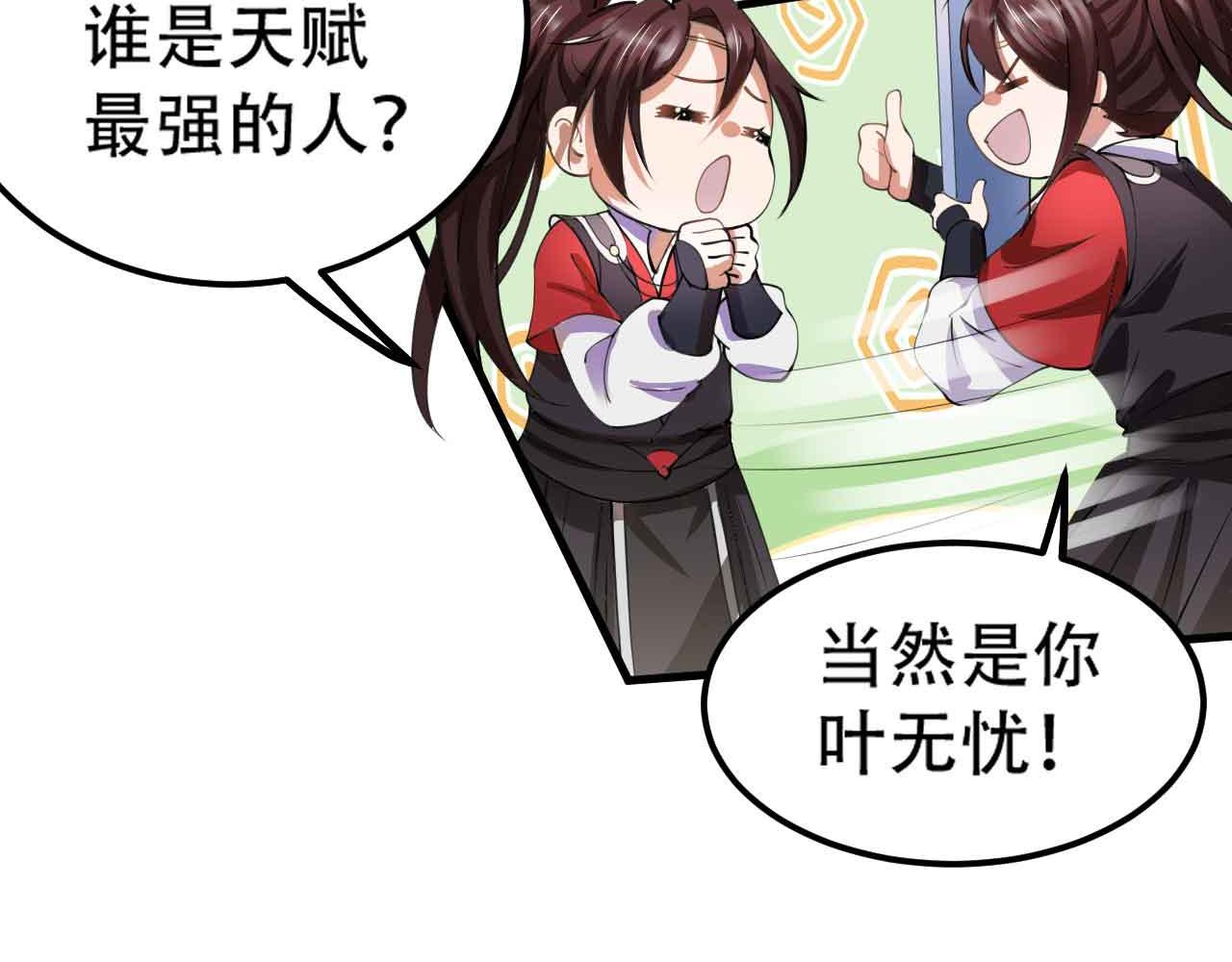 10 天赋不如一只喵？9