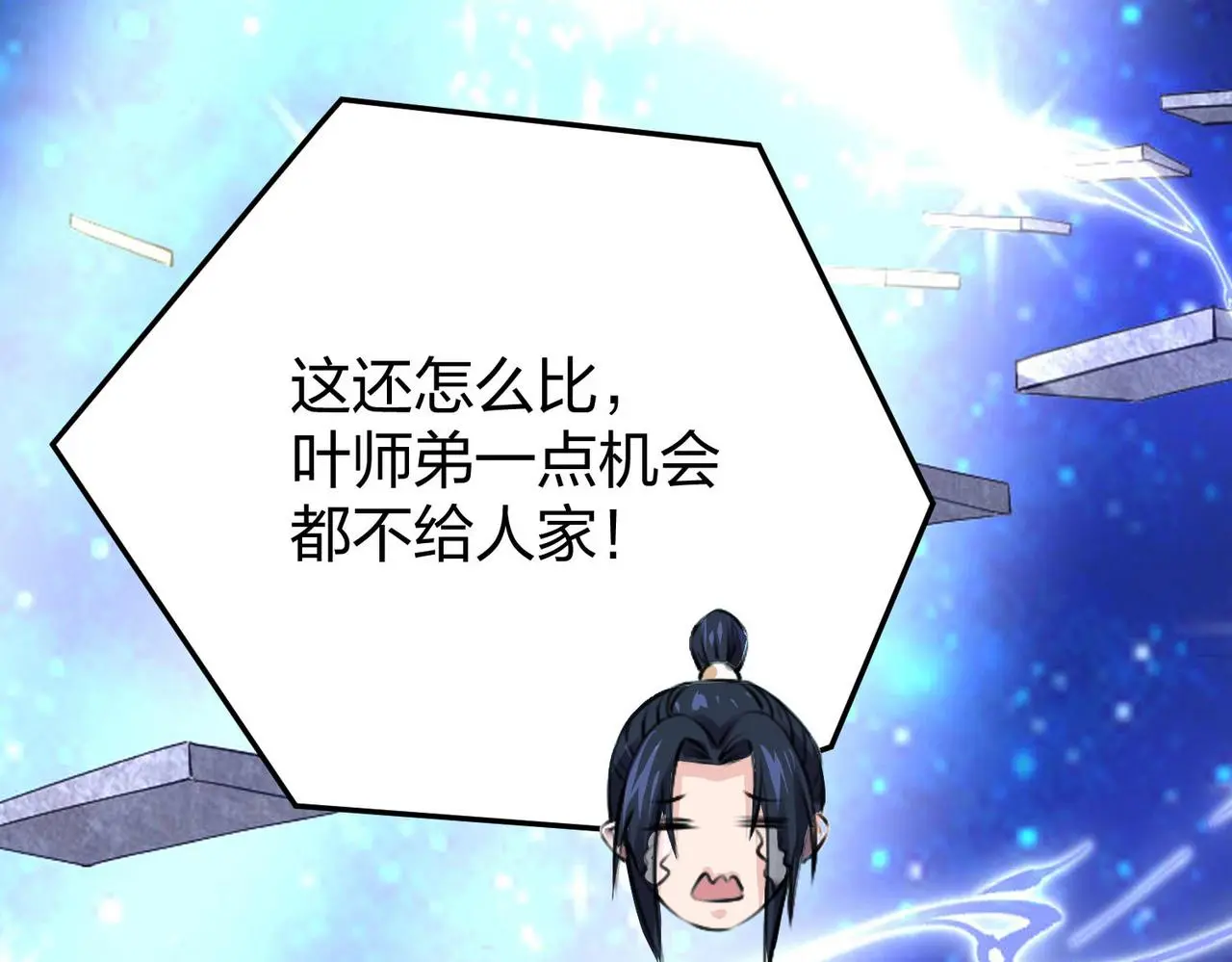 13 开天老祖？67