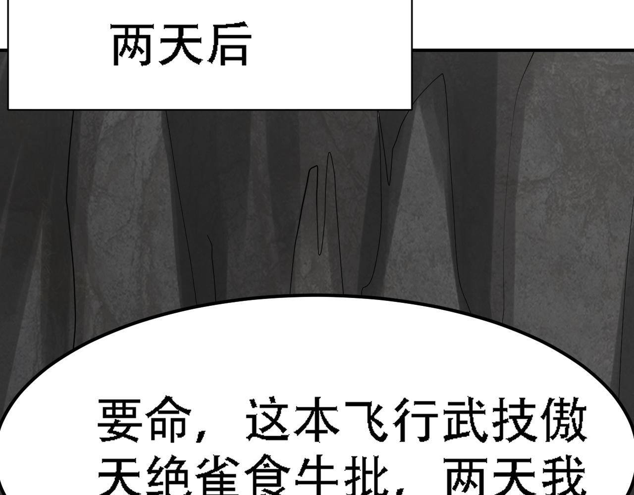04 魔兽奇遇81