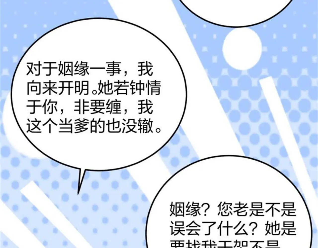 13 开天老祖？205