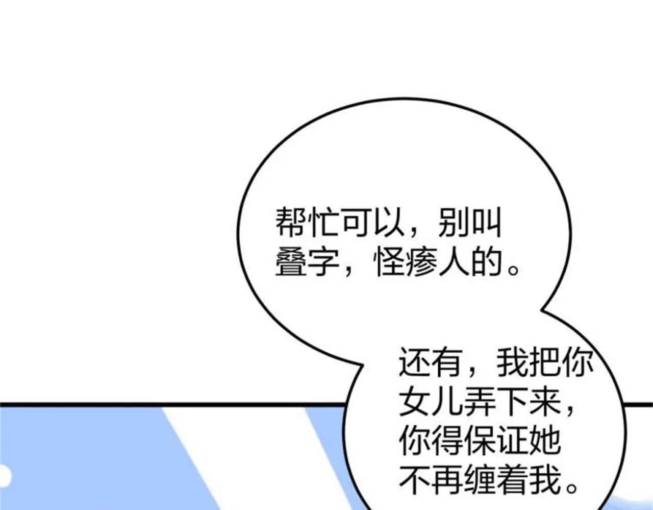 13 开天老祖？204