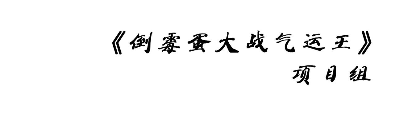 公告11