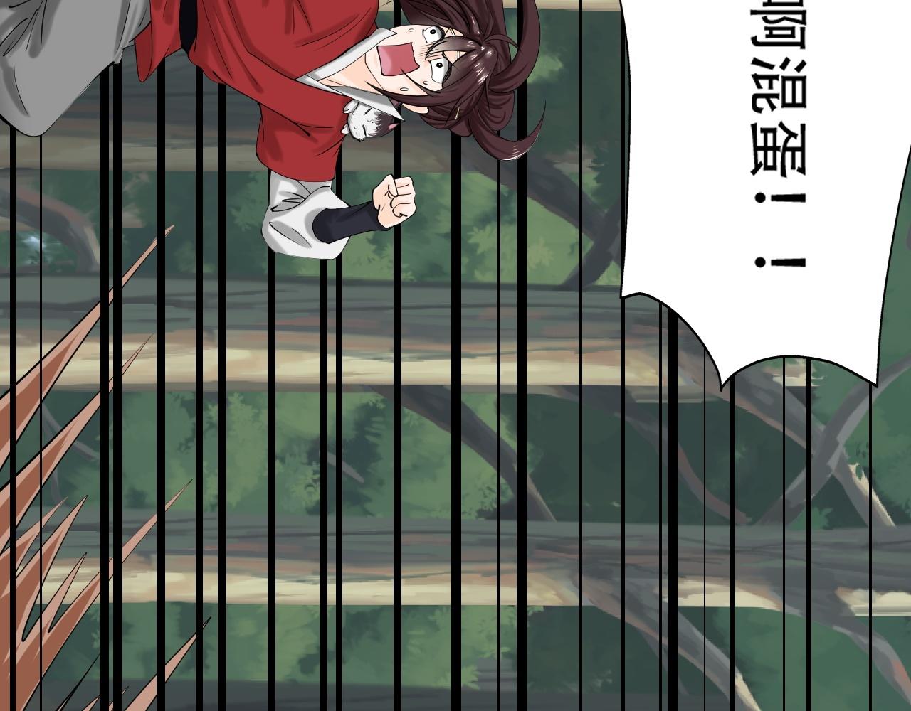 05 神宠猫女？！85