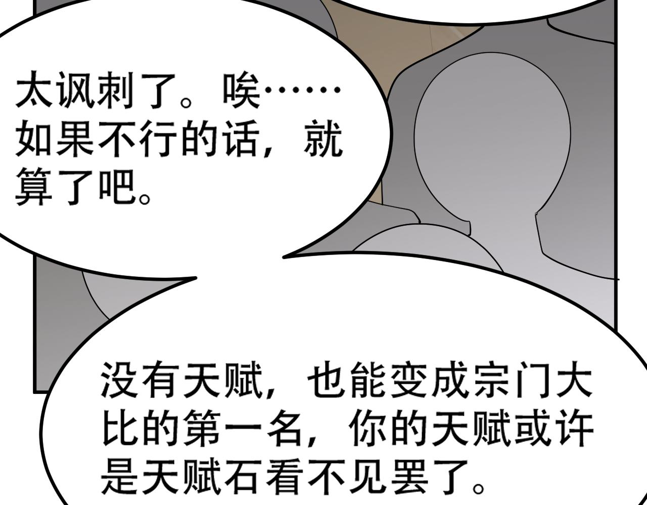 10 天赋不如一只喵？117