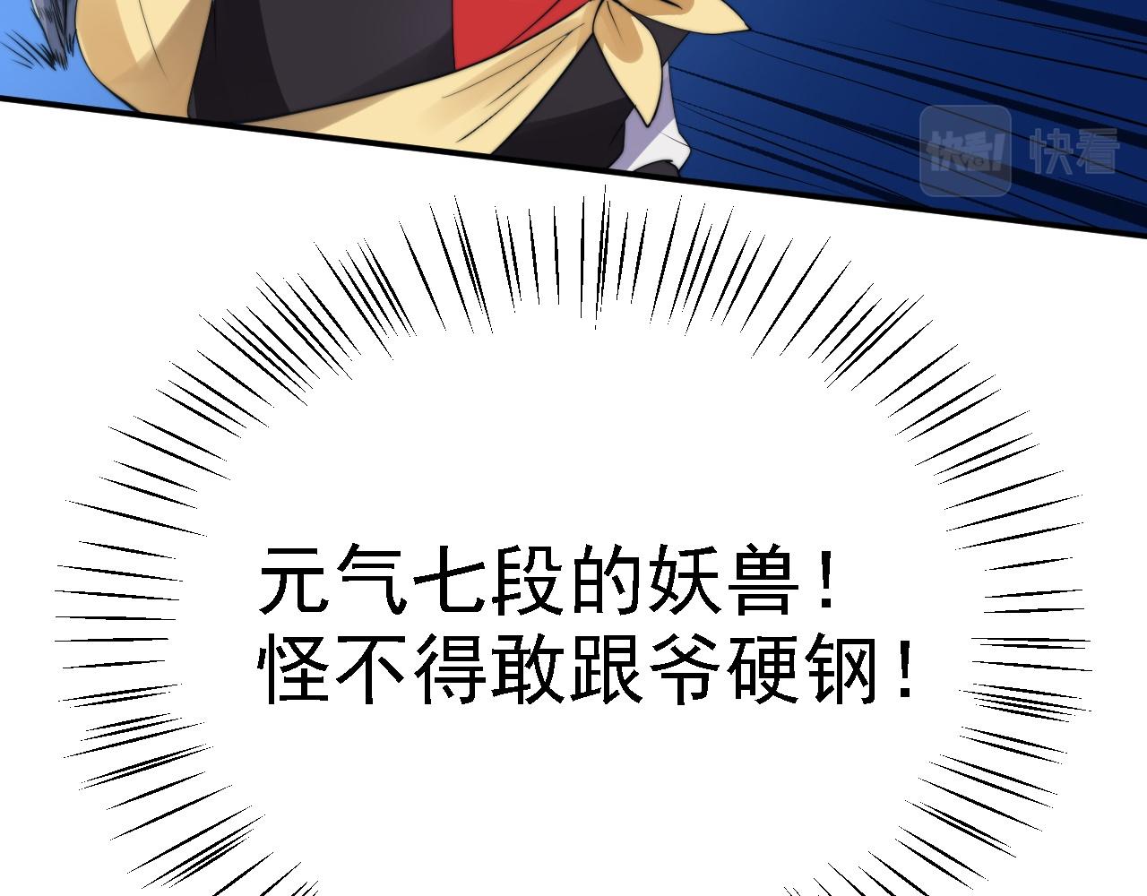 03 突破了！257