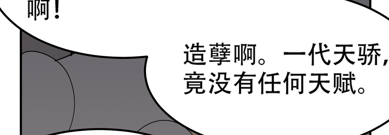 10 天赋不如一只喵？116