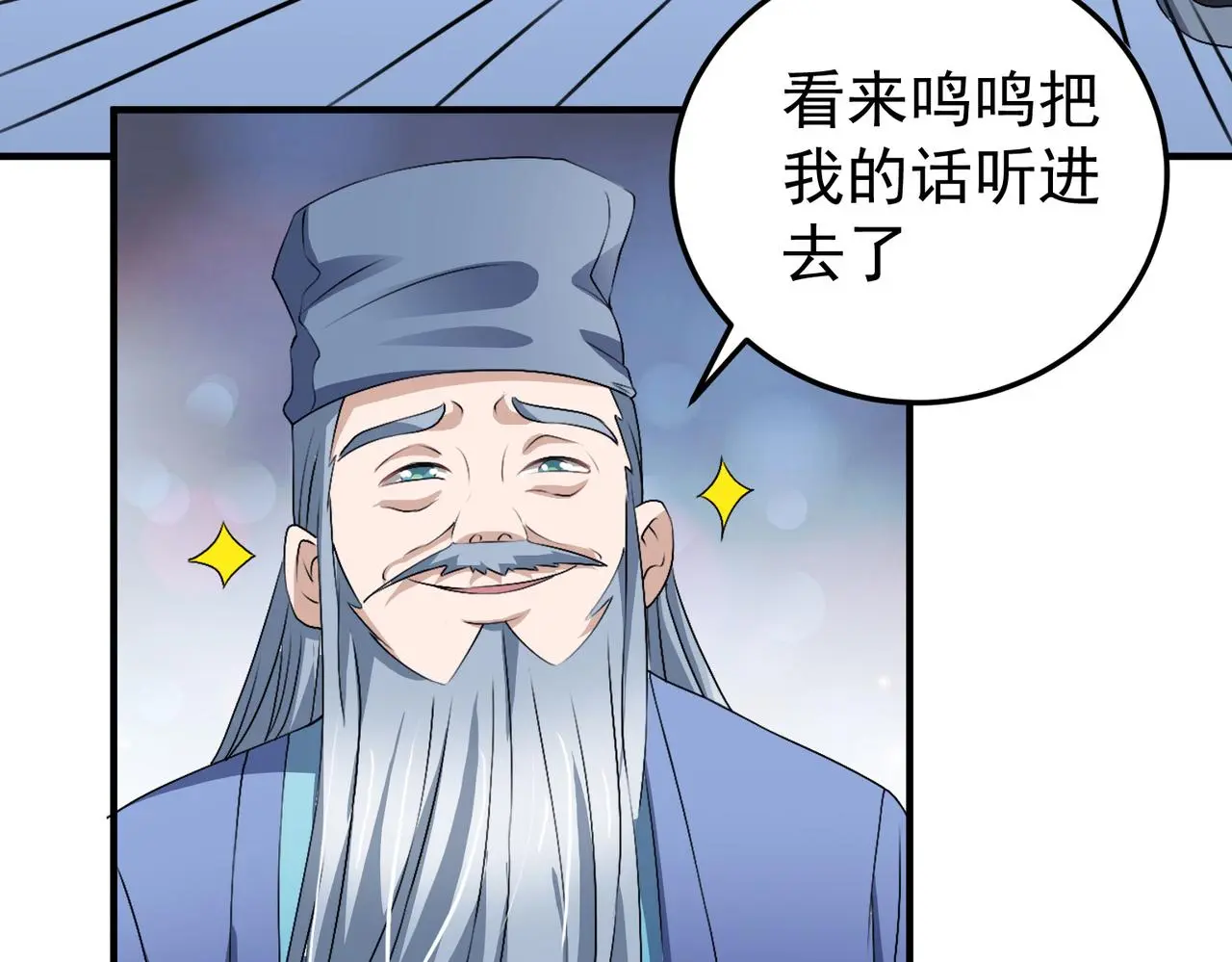 14 最后试炼—照心境117