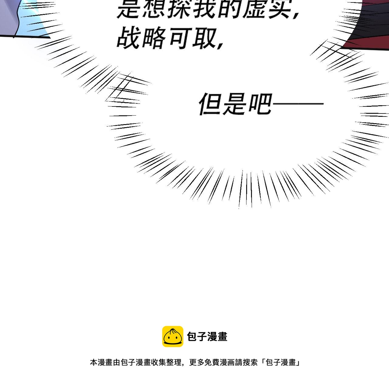 08 突破奇才？140