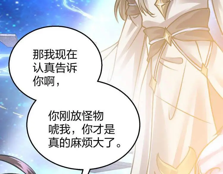 13 开天老祖？107