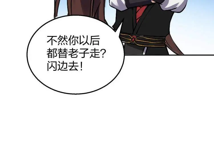13 开天老祖？112