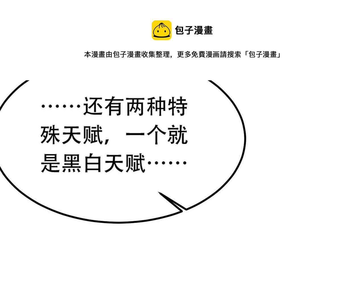 10 天赋不如一只喵？50
