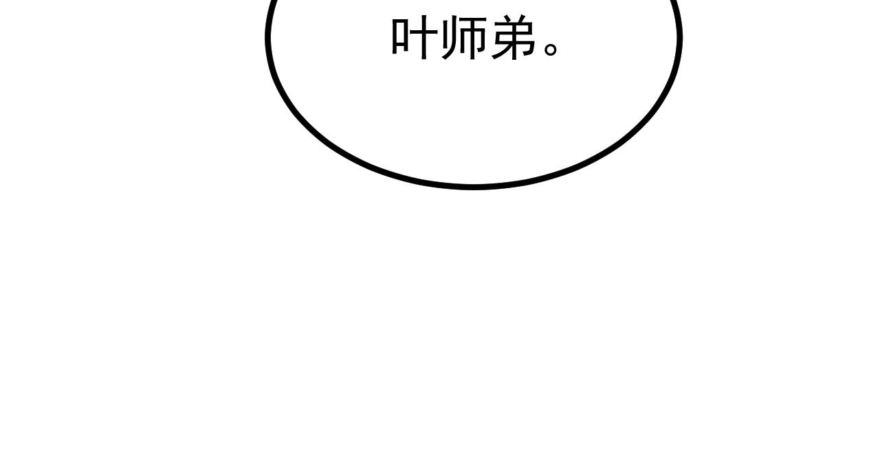 11 内门考核前夕！132