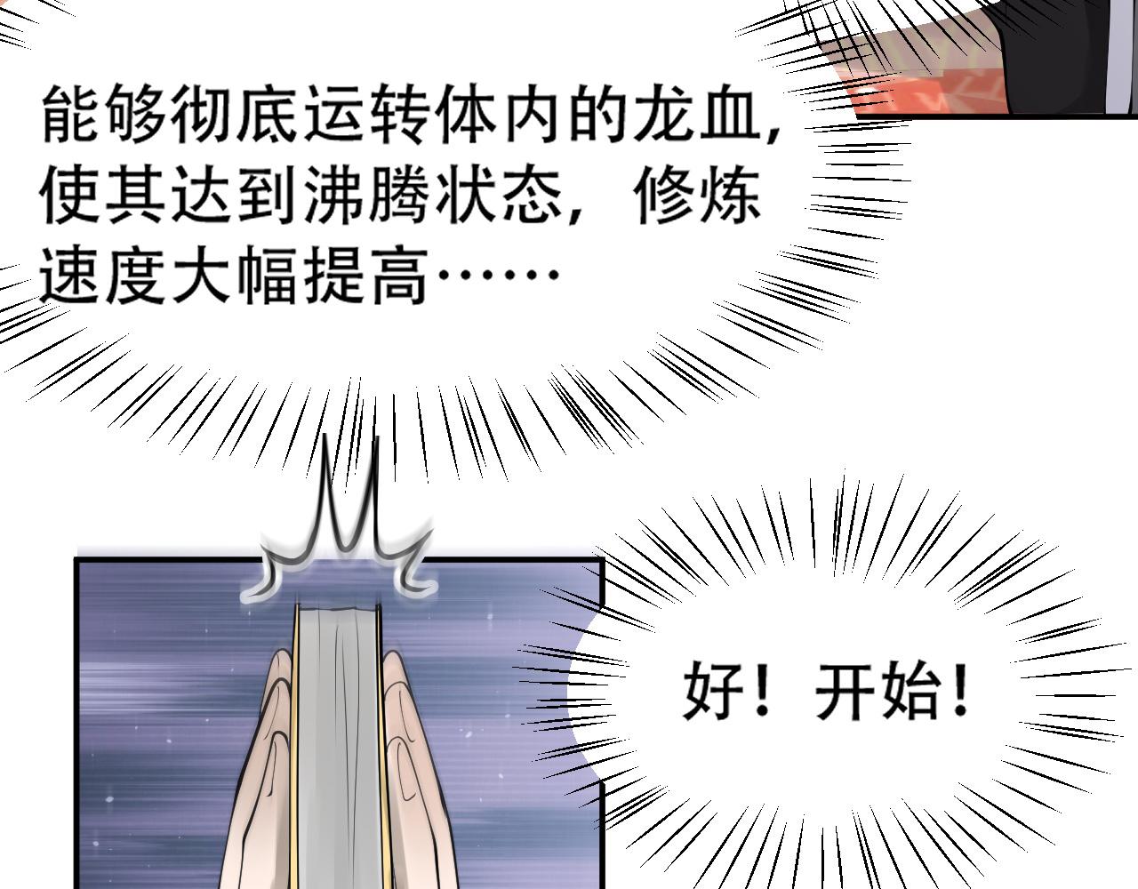 11 内门考核前夕！55