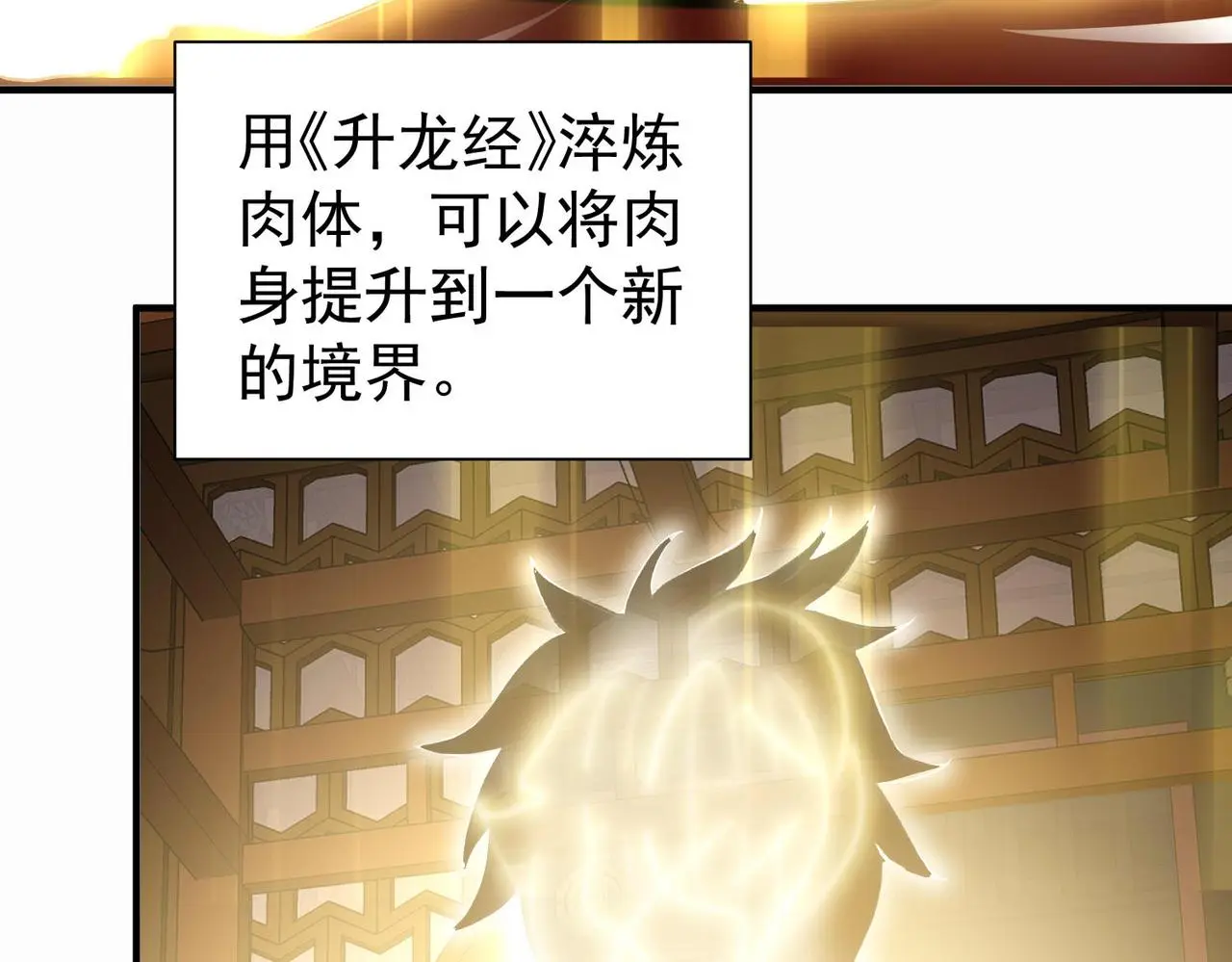 14 最后试炼—照心境48