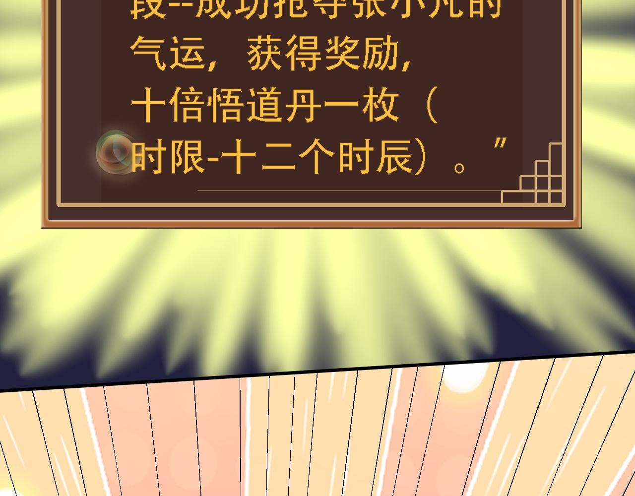 04 魔兽奇遇138