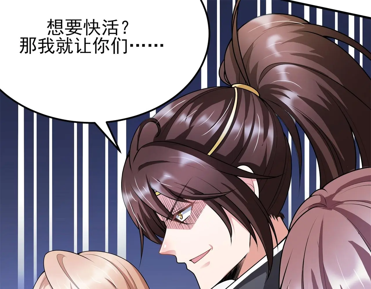 15 面对疾风吧！112