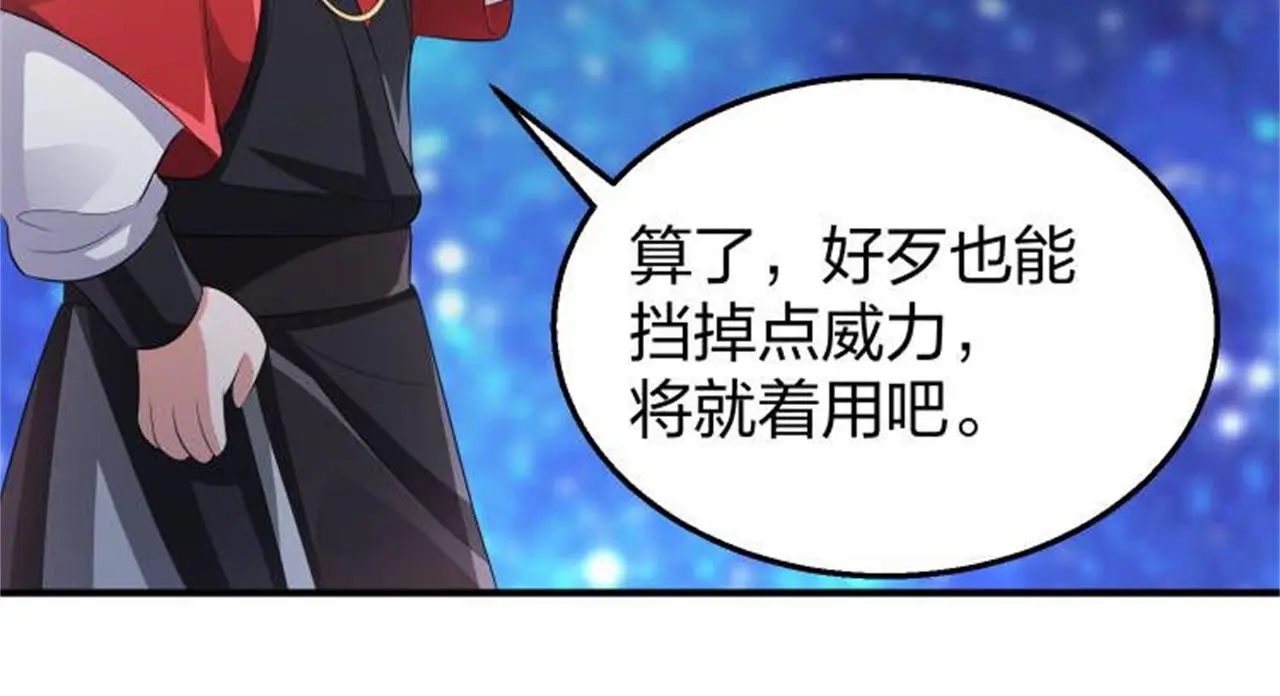 13 开天老祖？158