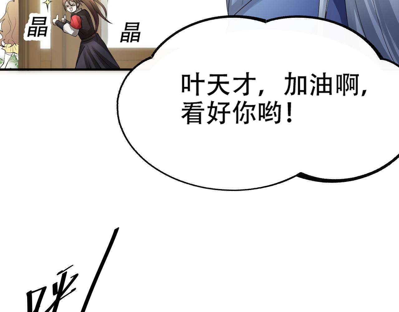 11 内门考核前夕！33