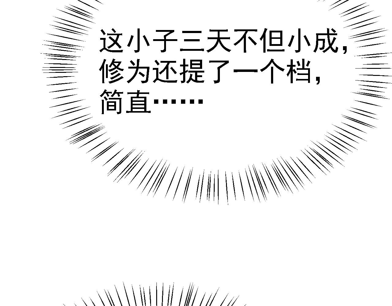 03 突破了！154