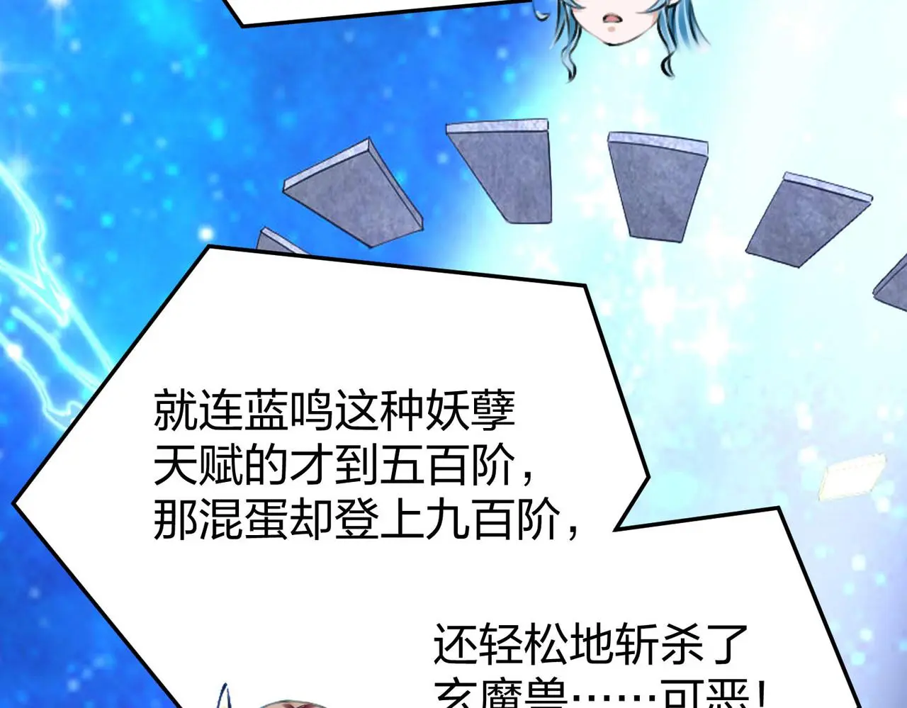 13 开天老祖？65