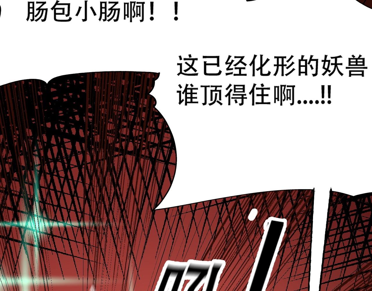 05 神宠猫女？！73