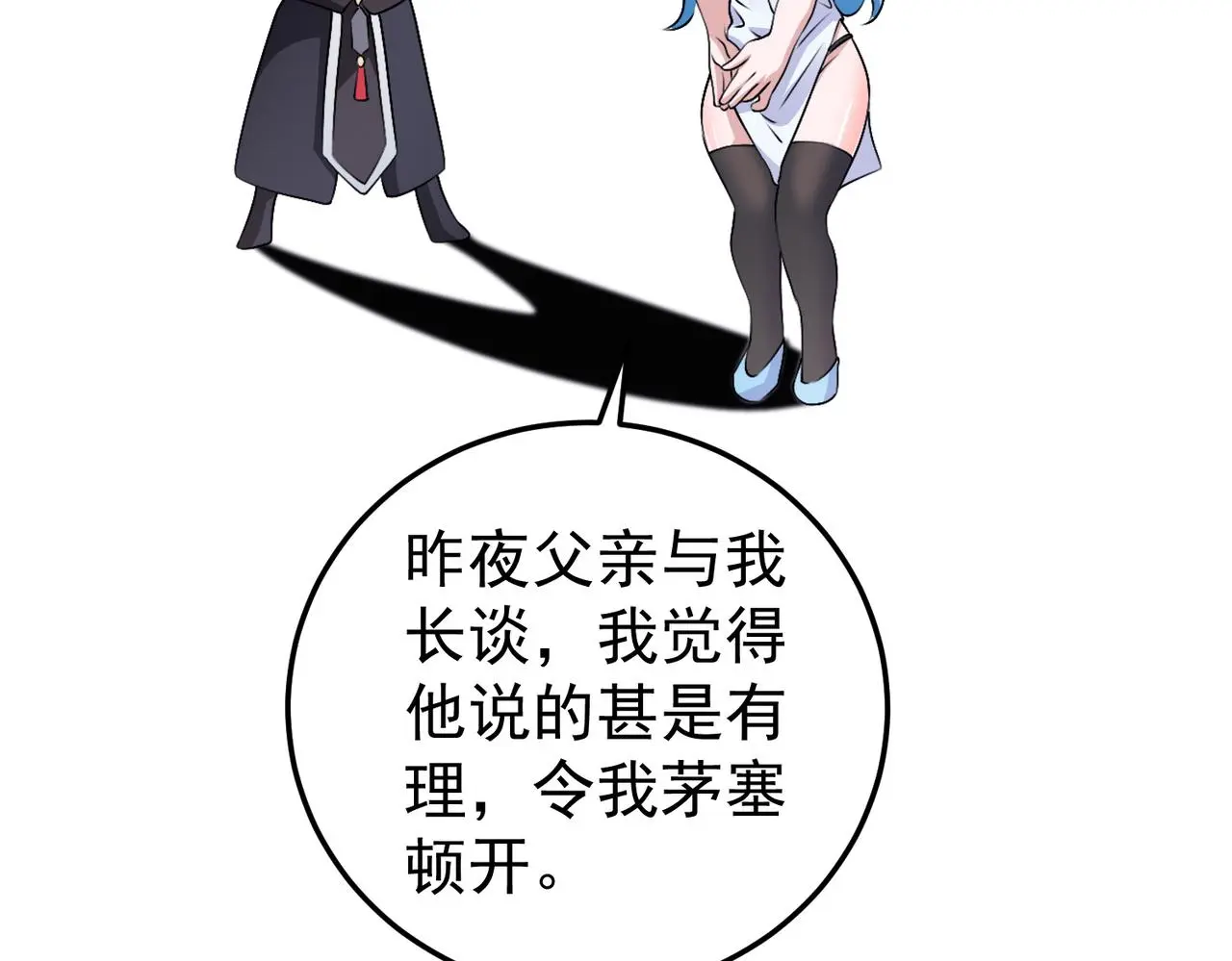 14 最后试炼—照心境103