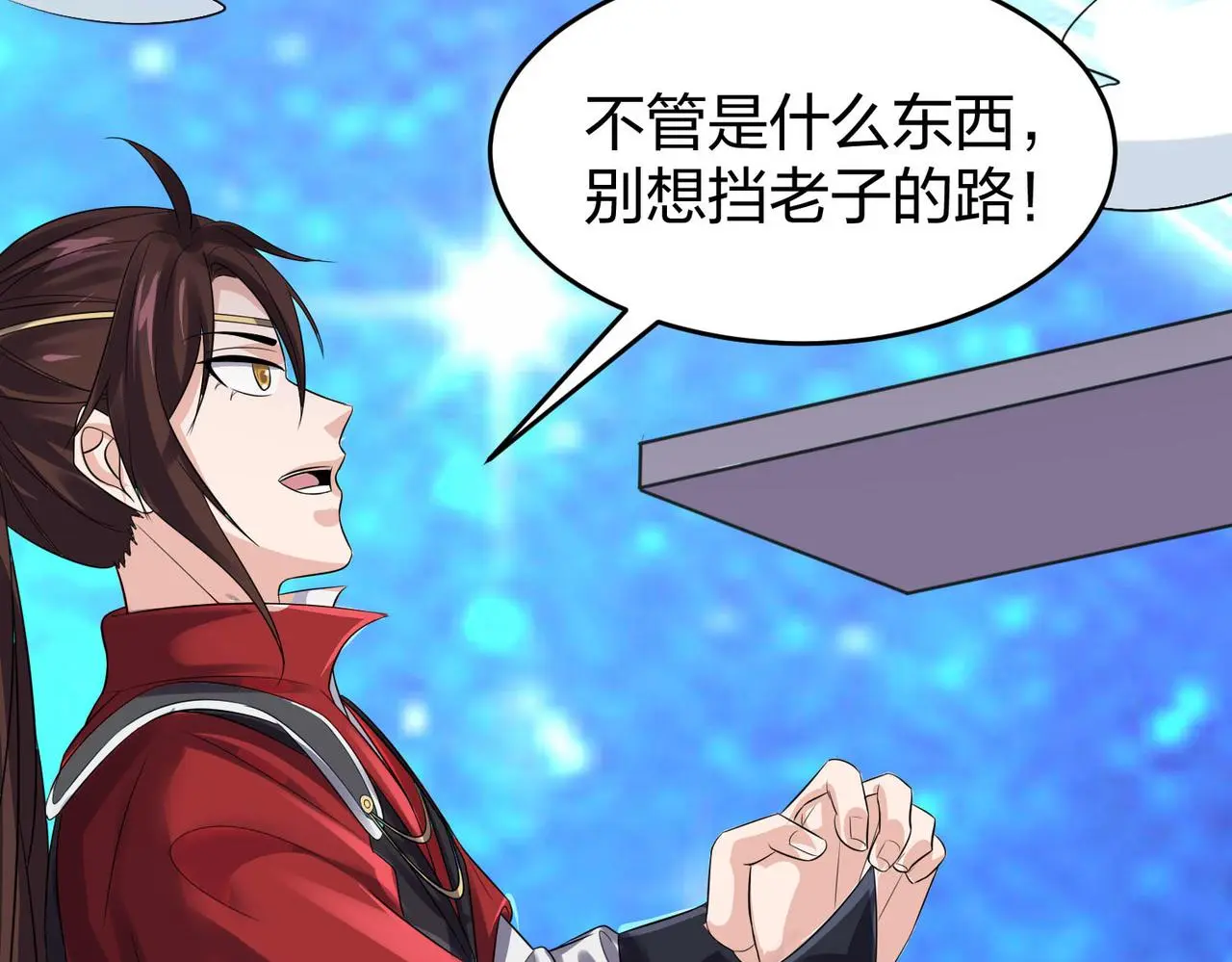 13 开天老祖？30