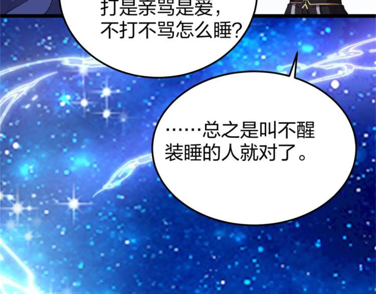 13 开天老祖？208