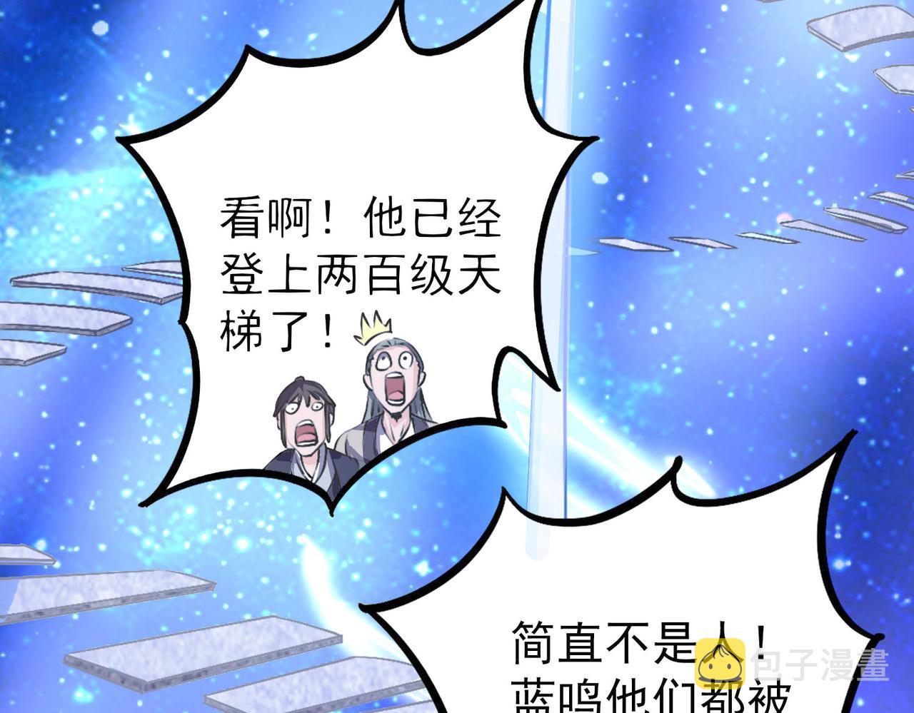 12 900层天梯？85