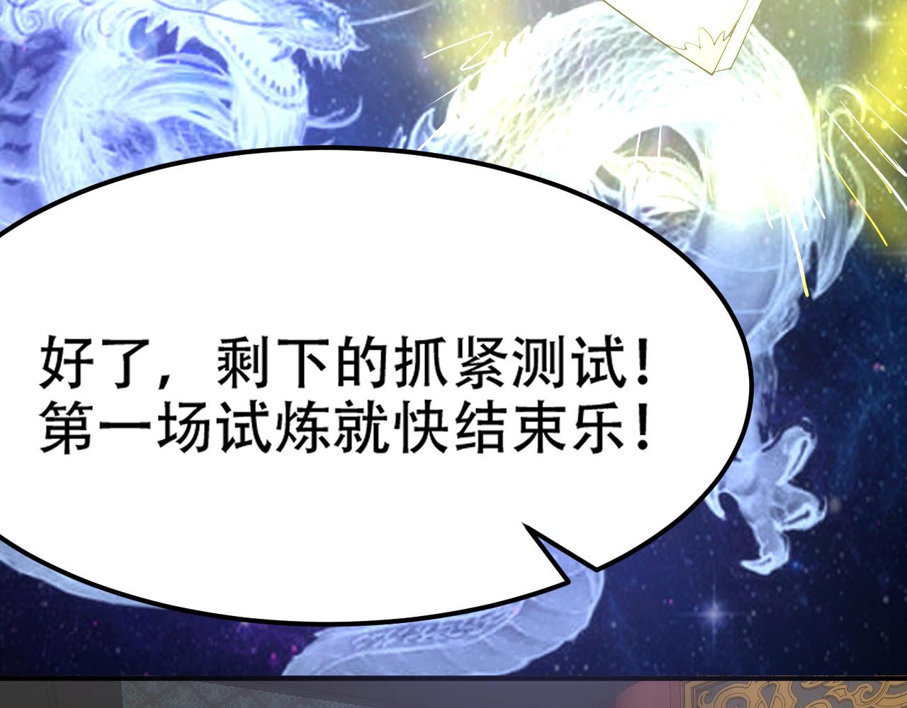 11 内门考核前夕！9