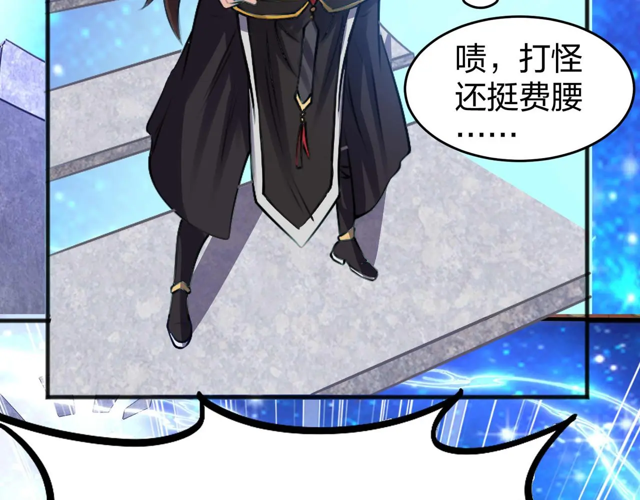 13 开天老祖？71