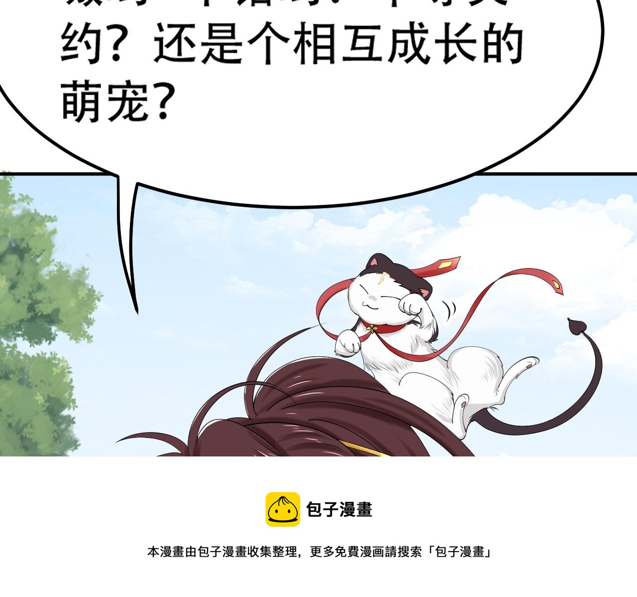 05 神宠猫女？！50