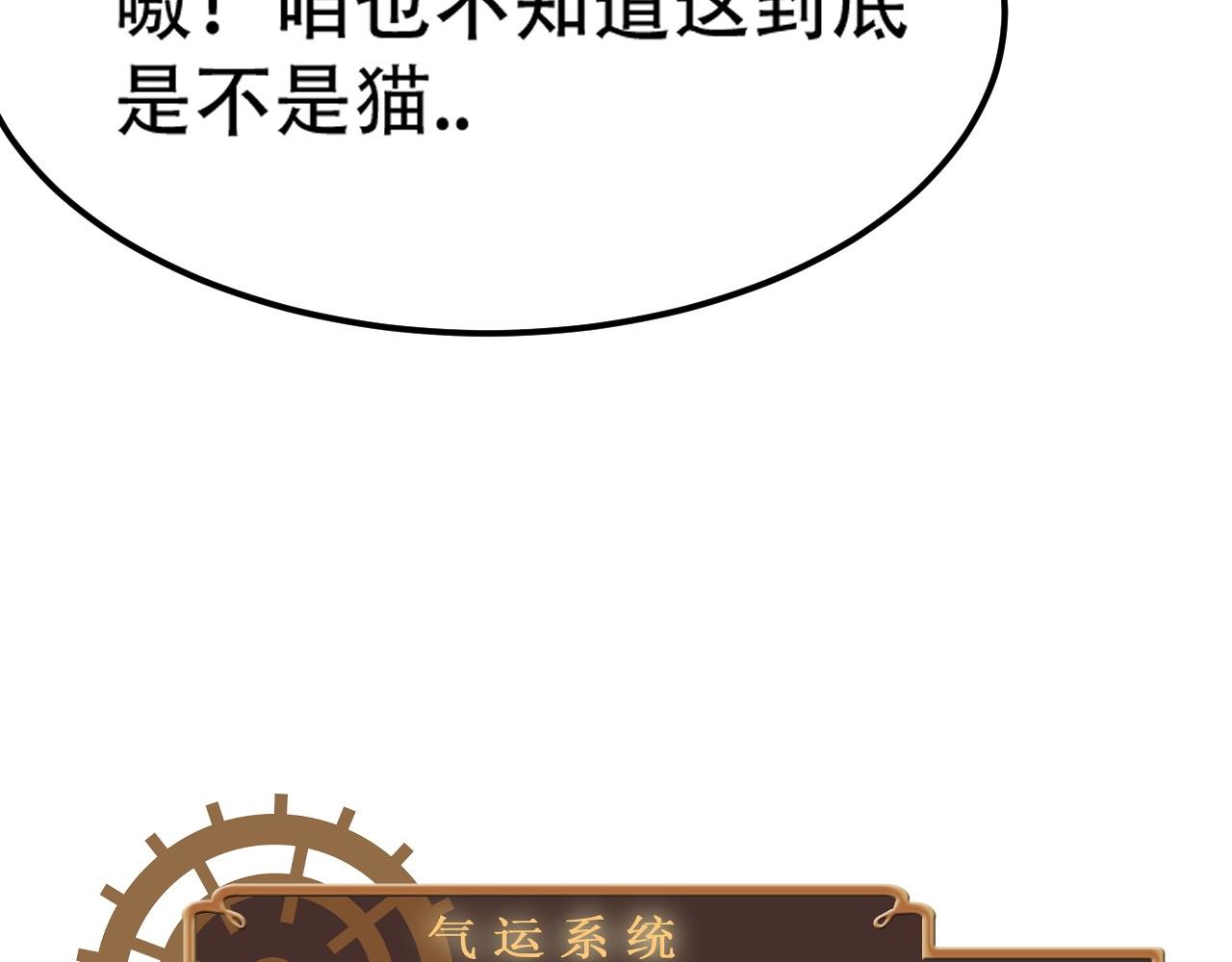 05 神宠猫女？！64