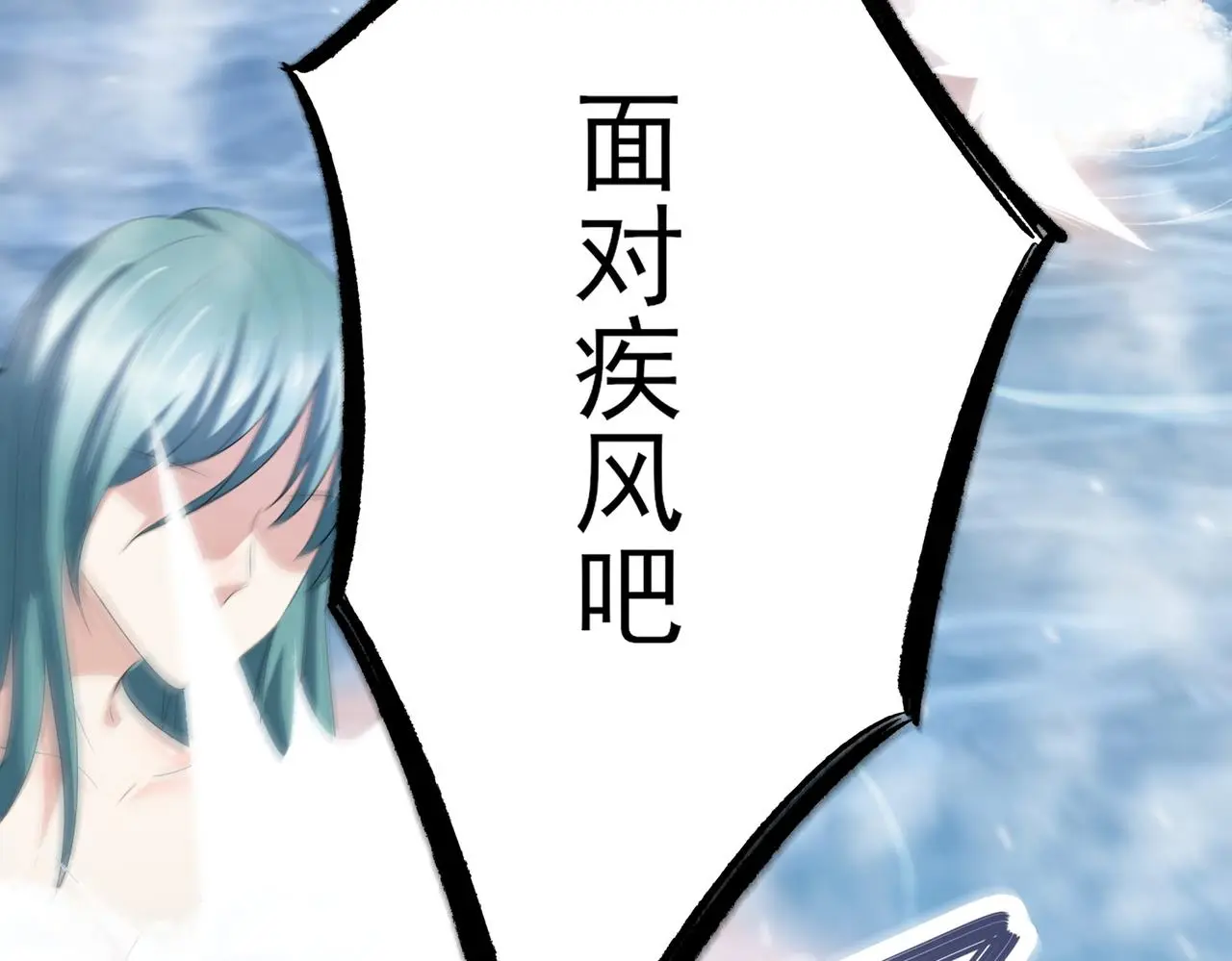 15 面对疾风吧！129