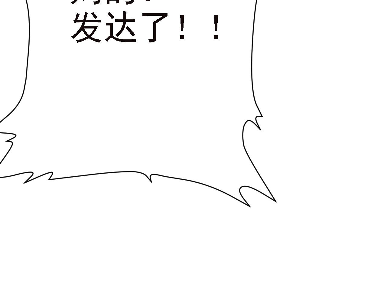 03 突破了！84
