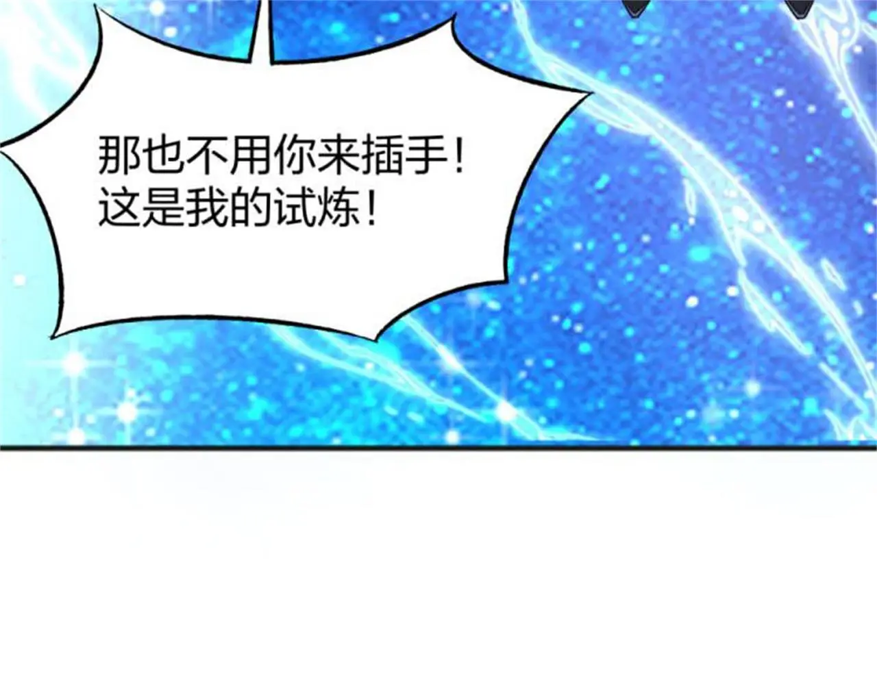 13 开天老祖？216