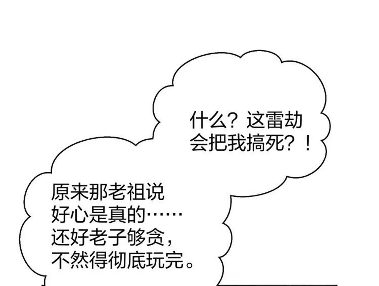 13 开天老祖？133