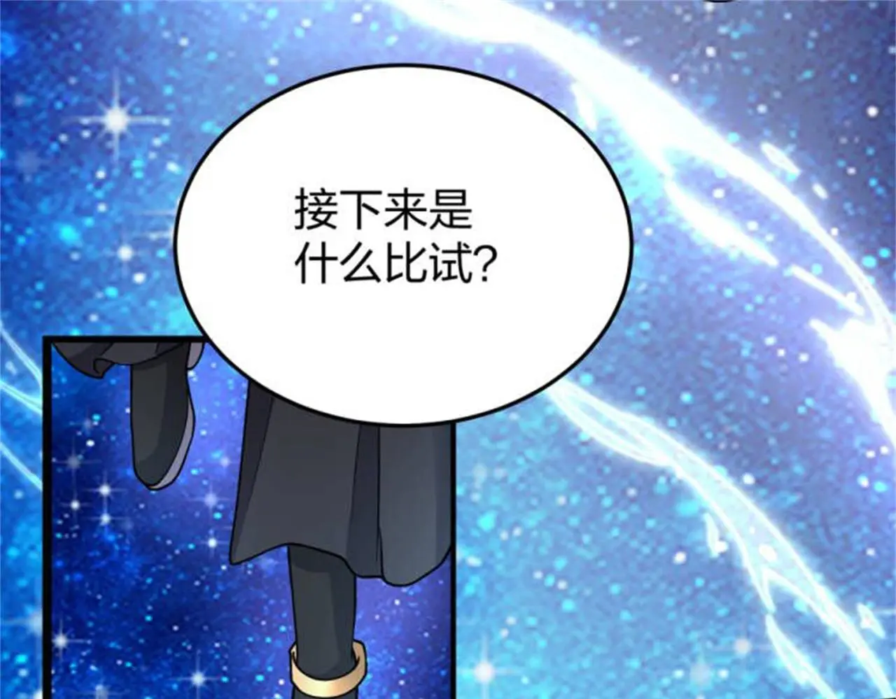 13 开天老祖？186