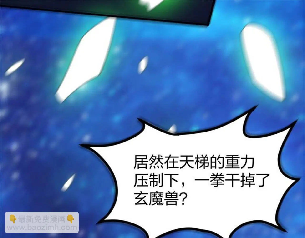13 开天老祖？60