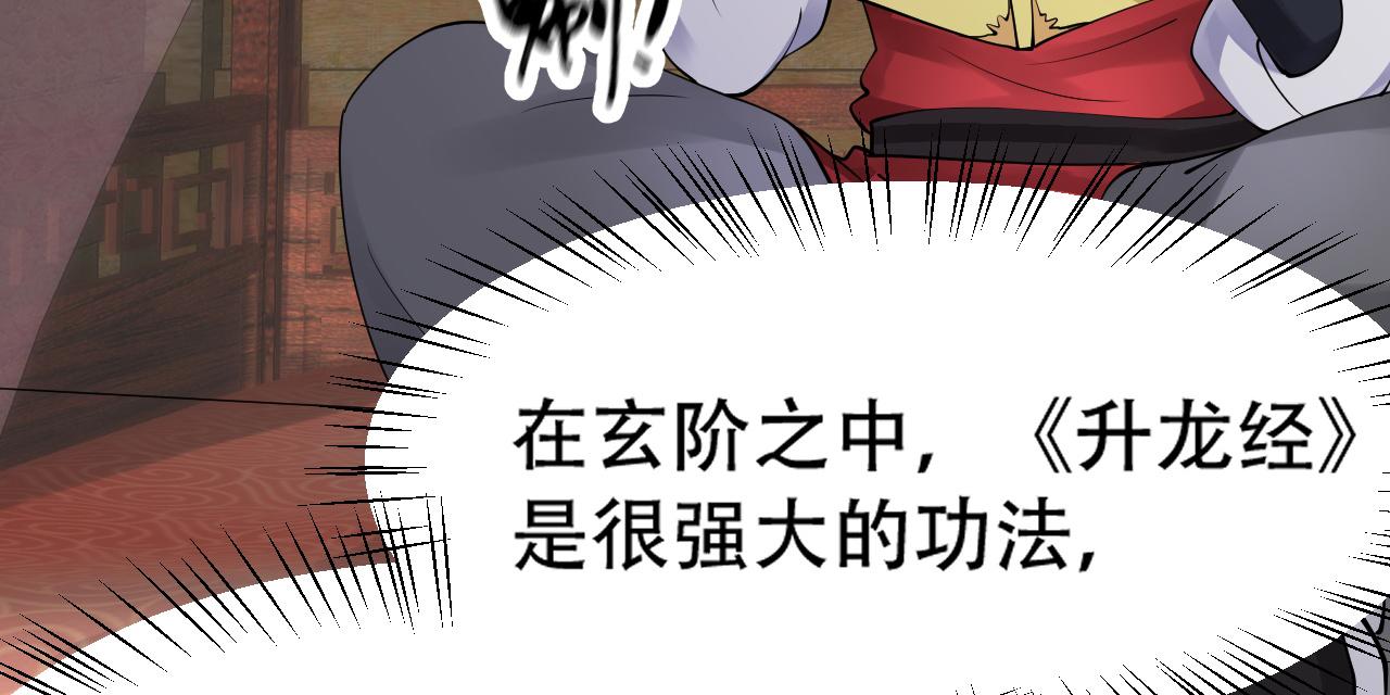 11 内门考核前夕！54