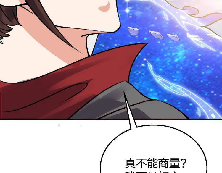 13 开天老祖？109